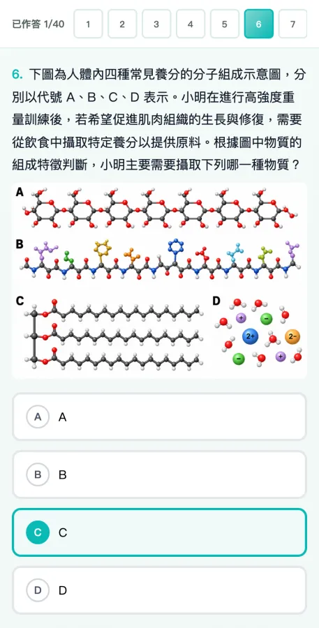 AIMii 產出的刷題卡:會考自然原創模擬考,附分子模型圖的題目作答中
